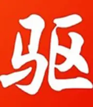 驱动精灵
